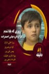 علیرضا رنجی‌پور
